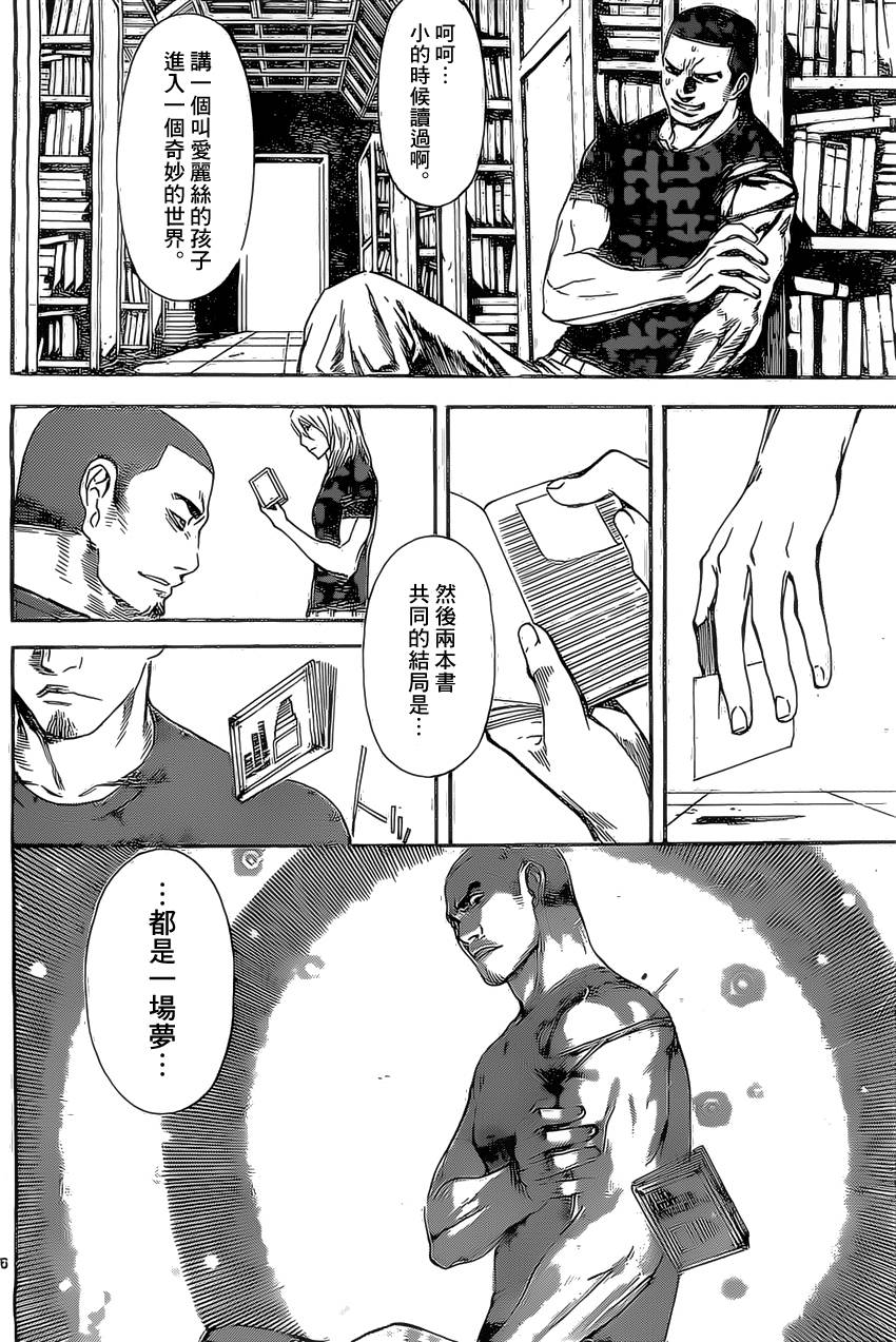 Area D异能领域韩漫全集-第75话无删减无遮挡章节图片 