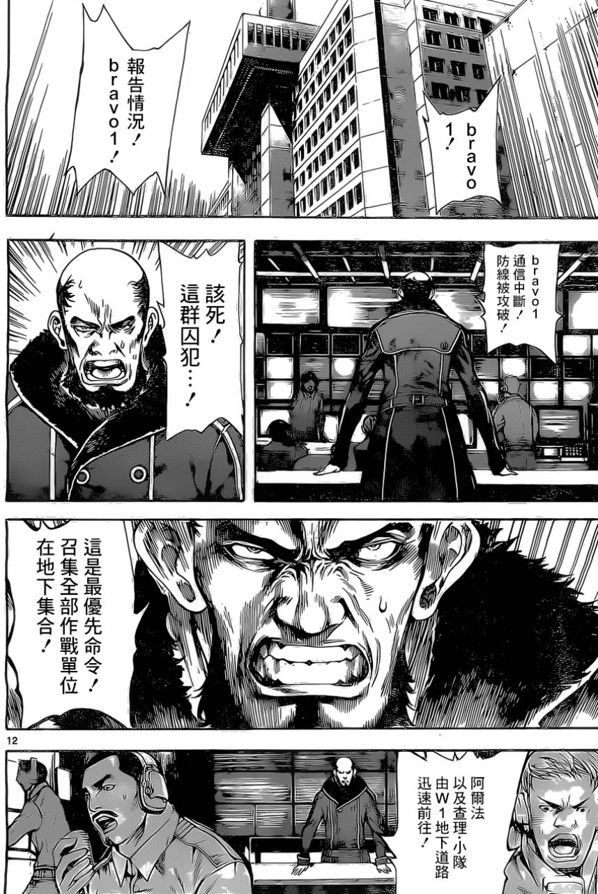 Area D异能领域韩漫全集-第76话无删减无遮挡章节图片 