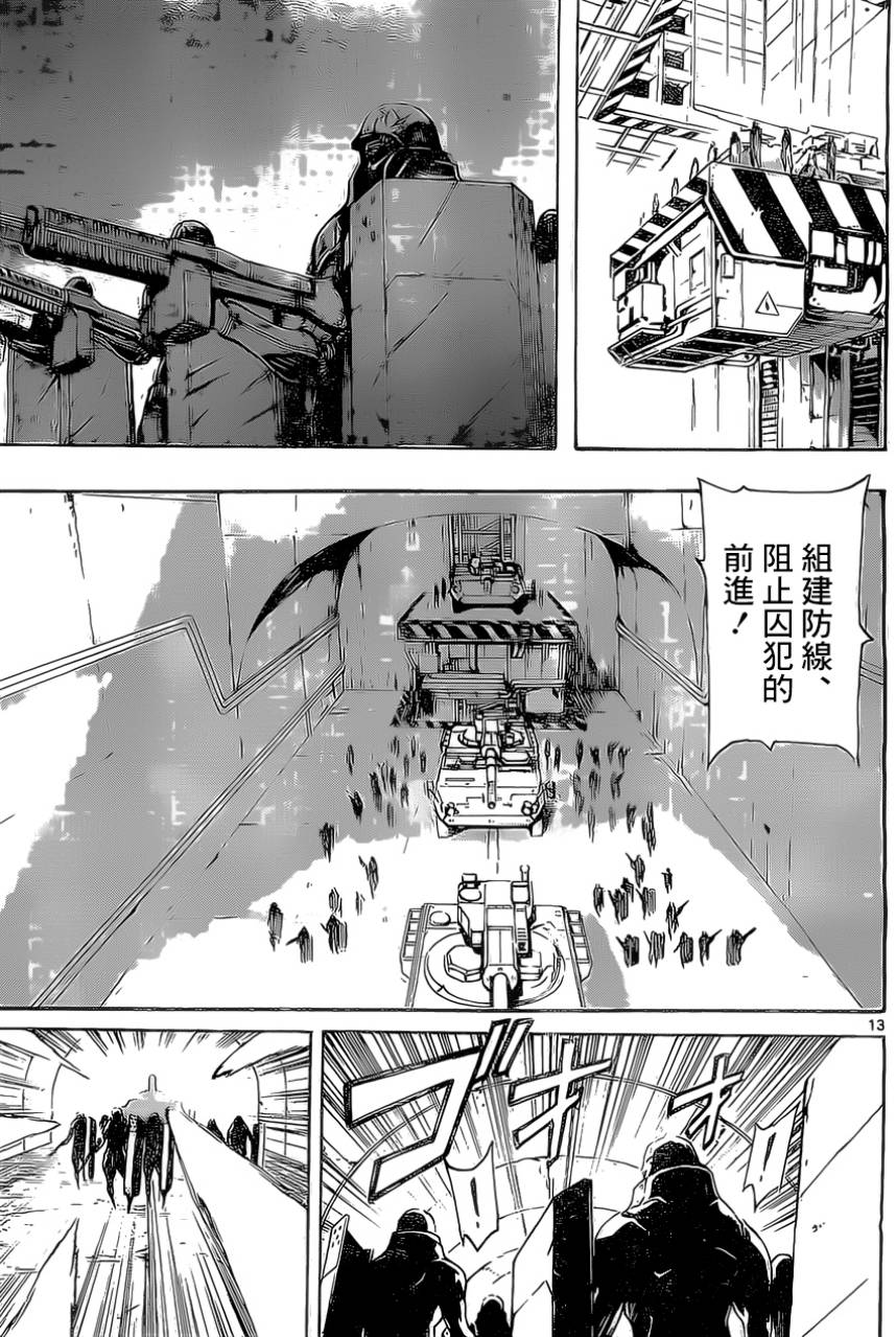 Area D异能领域韩漫全集-第76话无删减无遮挡章节图片 