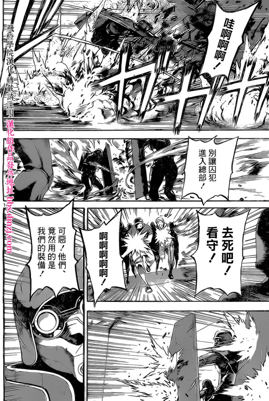 Area D异能领域韩漫全集-第76话无删减无遮挡章节图片 