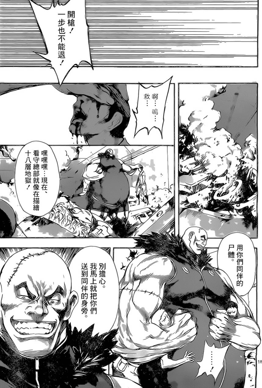 Area D异能领域韩漫全集-第76话无删减无遮挡章节图片 