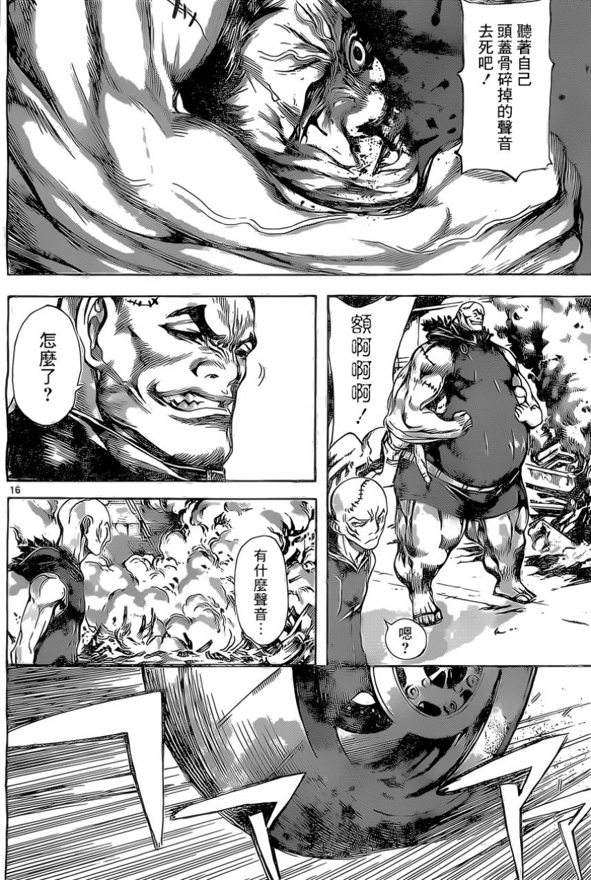 Area D异能领域韩漫全集-第76话无删减无遮挡章节图片 
