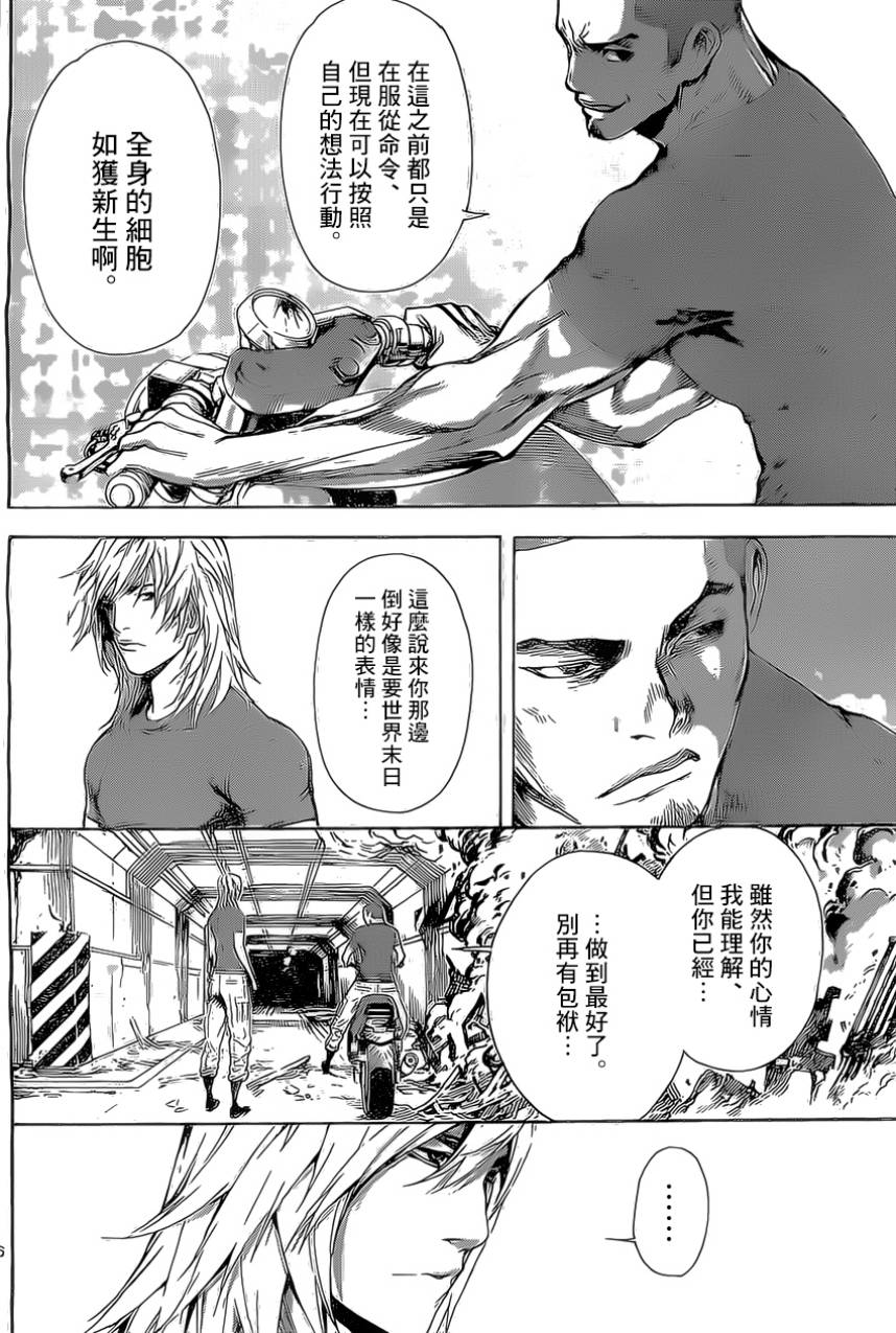 Area D异能领域韩漫全集-第76话无删减无遮挡章节图片 