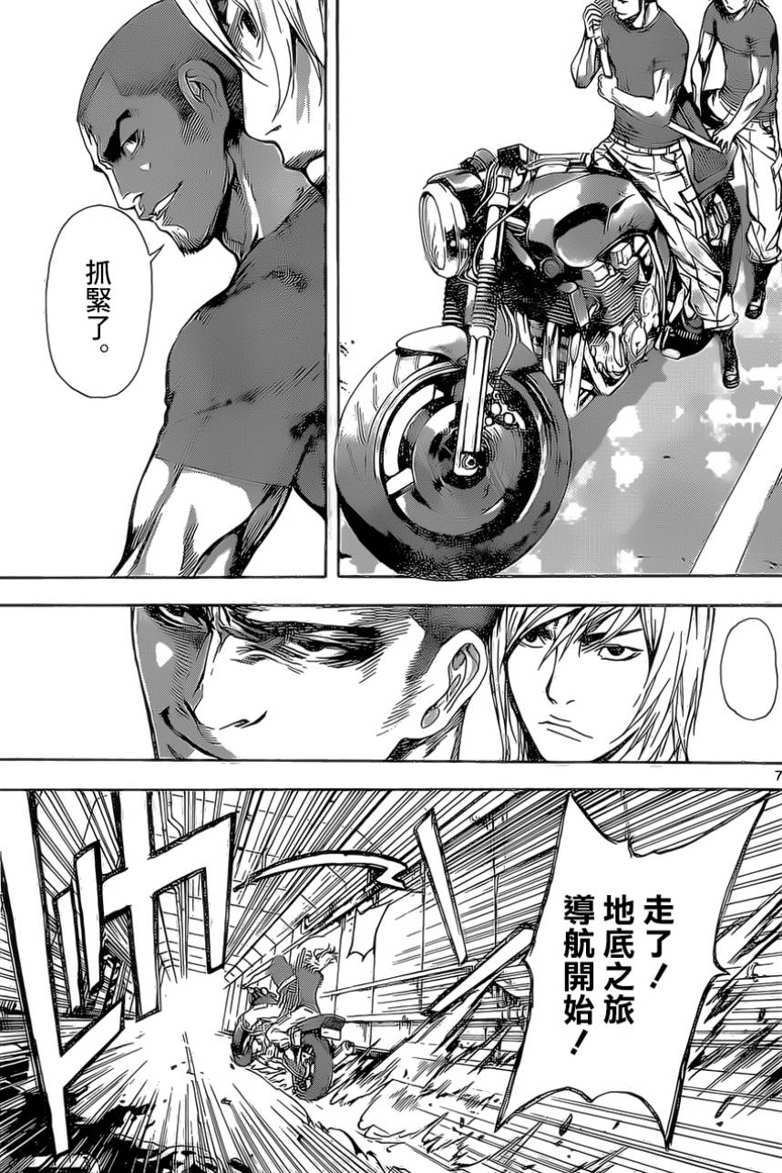 Area D异能领域韩漫全集-第76话无删减无遮挡章节图片 