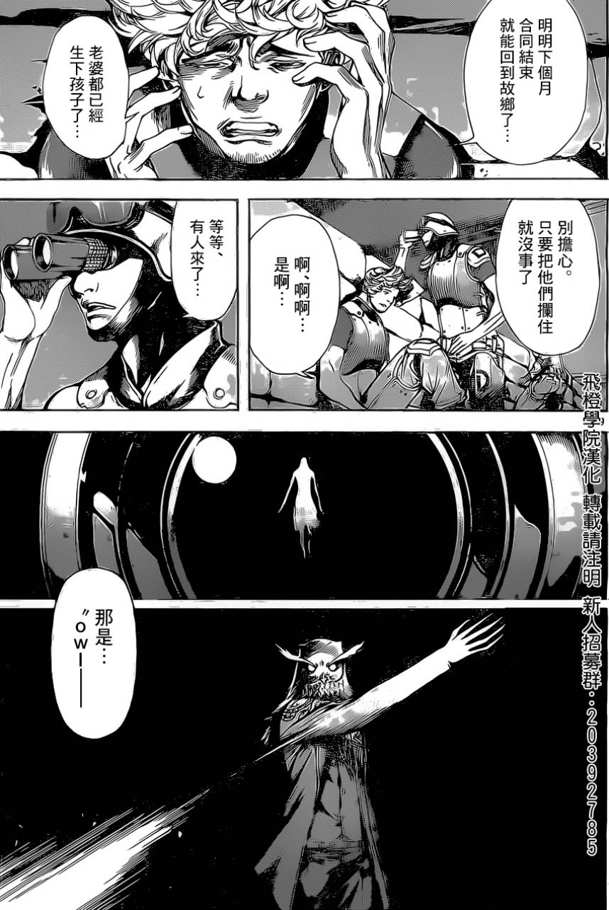 Area D异能领域韩漫全集-第76话无删减无遮挡章节图片 