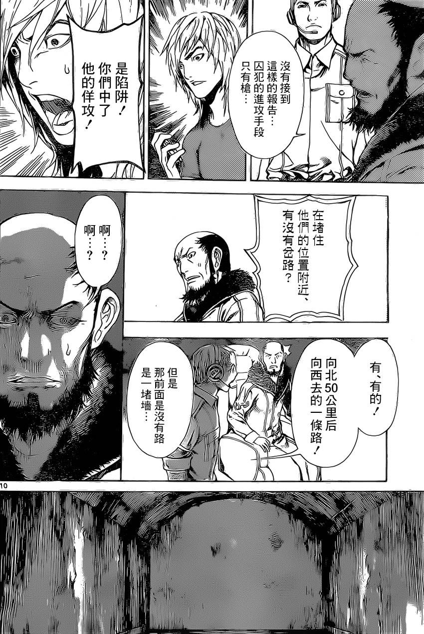 Area D异能领域韩漫全集-第77话无删减无遮挡章节图片 