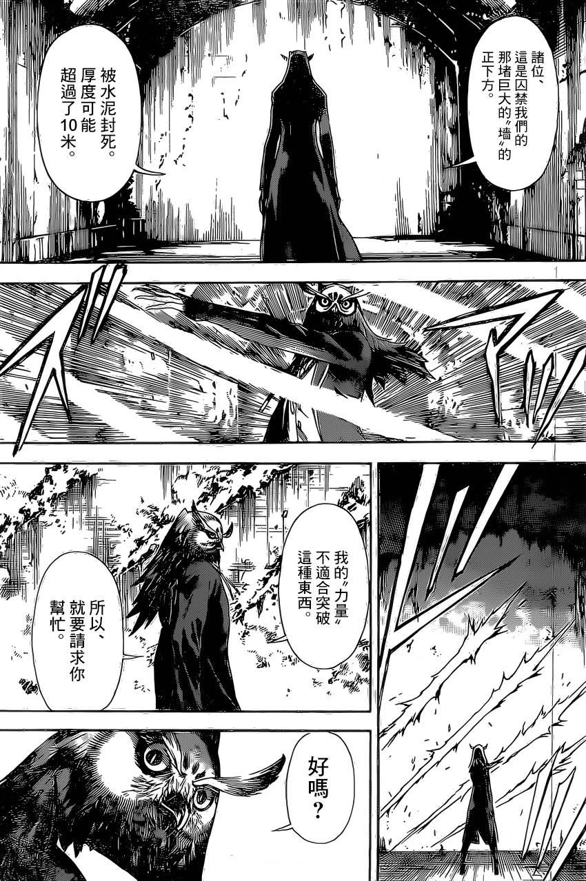 Area D异能领域韩漫全集-第77话无删减无遮挡章节图片 