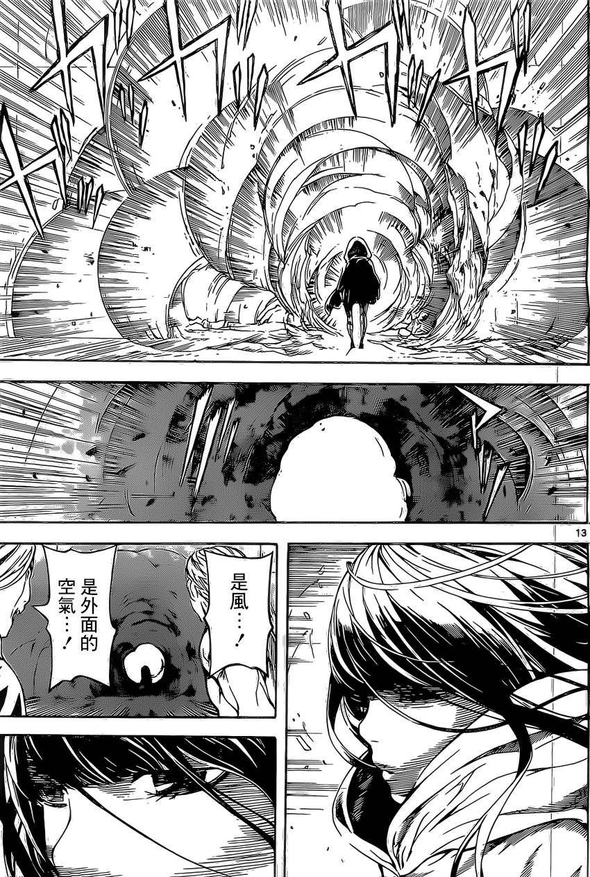 Area D异能领域韩漫全集-第77话无删减无遮挡章节图片 