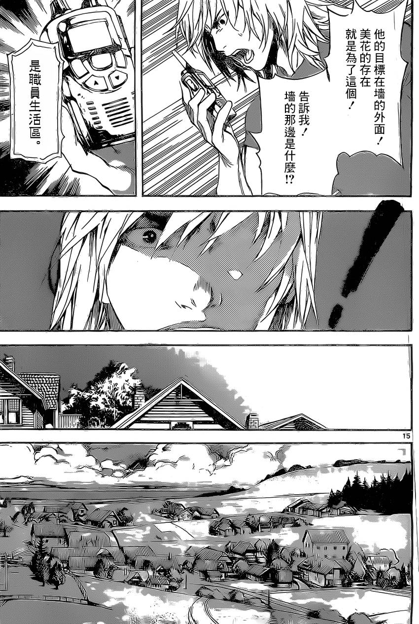 Area D异能领域韩漫全集-第77话无删减无遮挡章节图片 