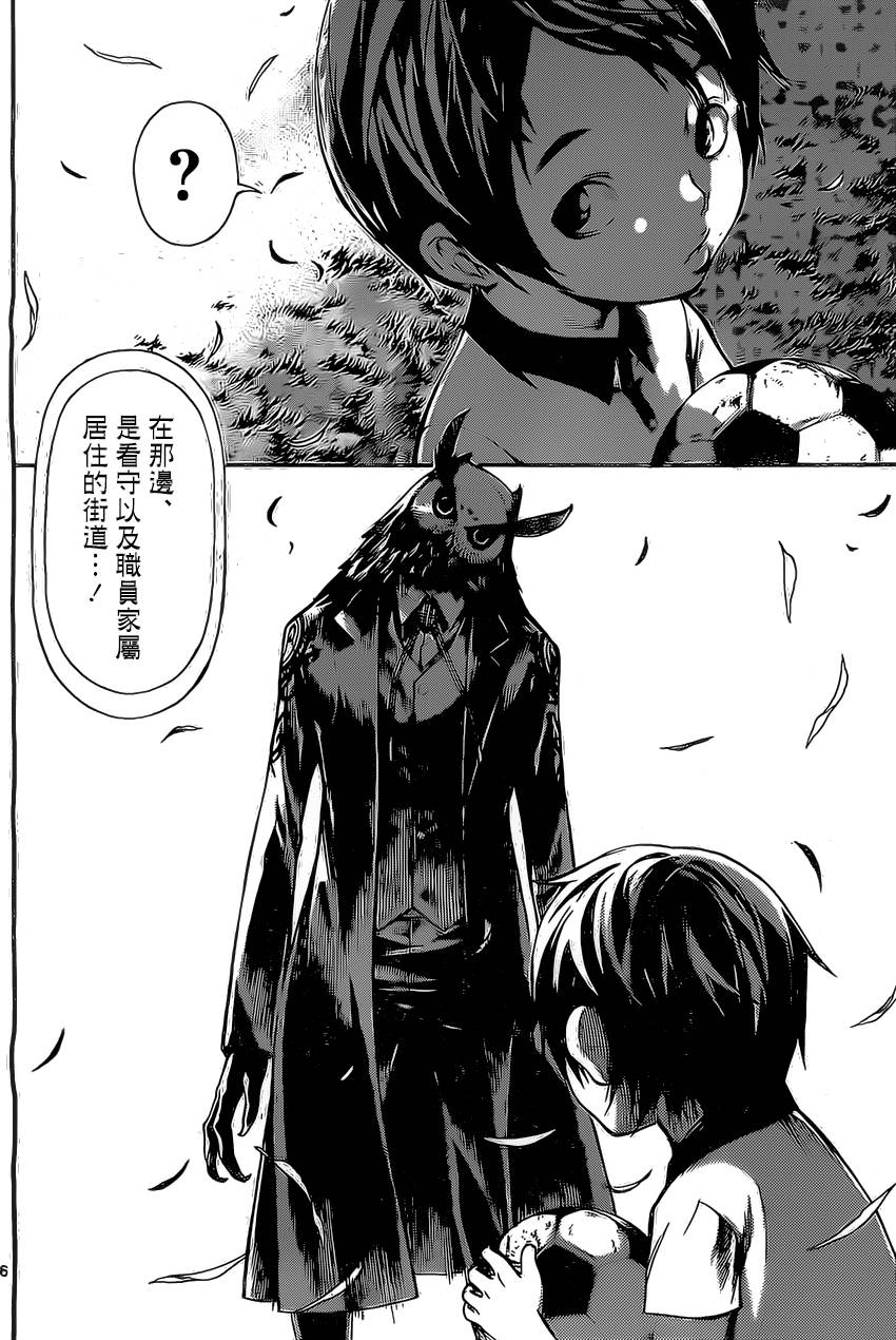 Area D异能领域韩漫全集-第77话无删减无遮挡章节图片 