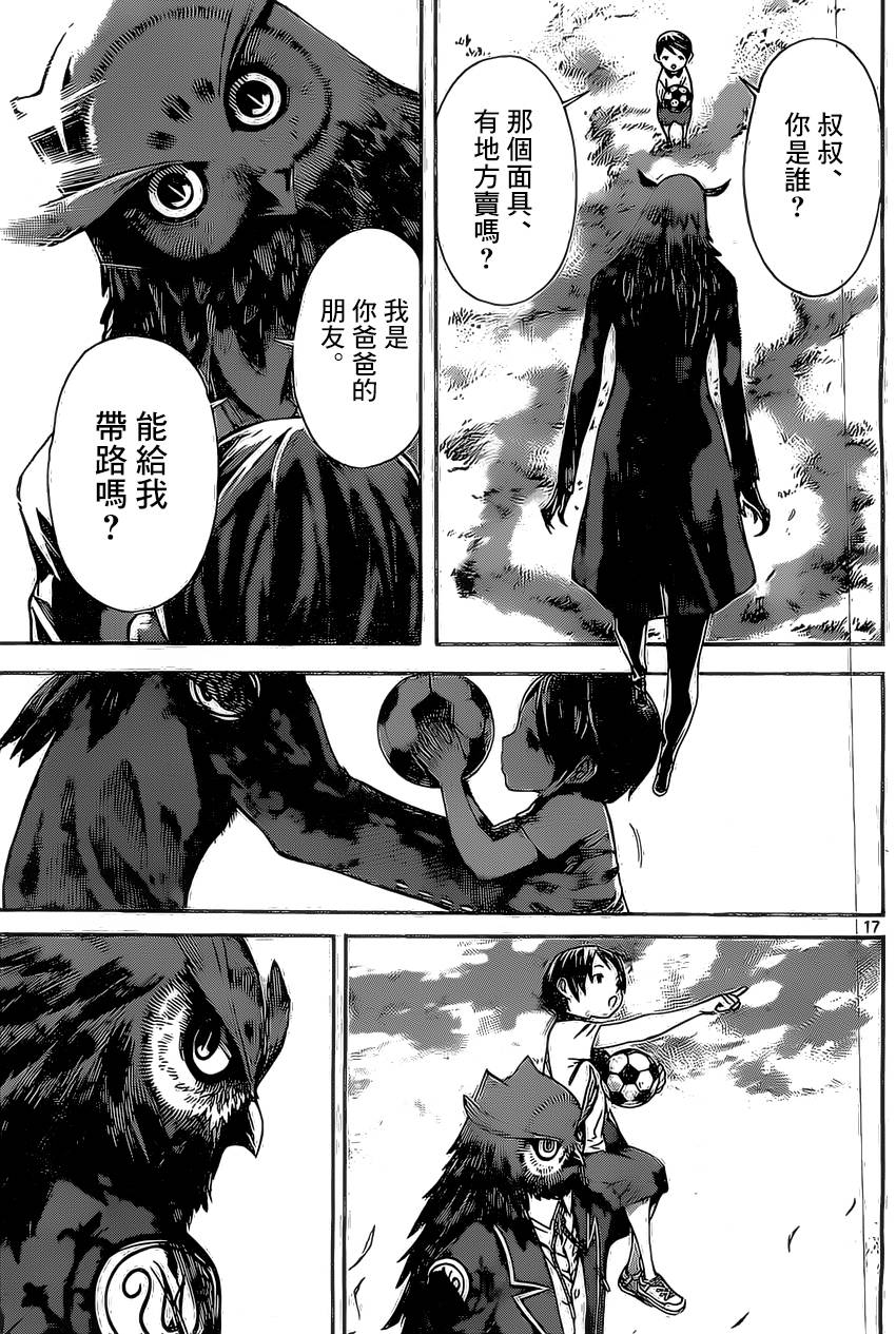 Area D异能领域韩漫全集-第77话无删减无遮挡章节图片 