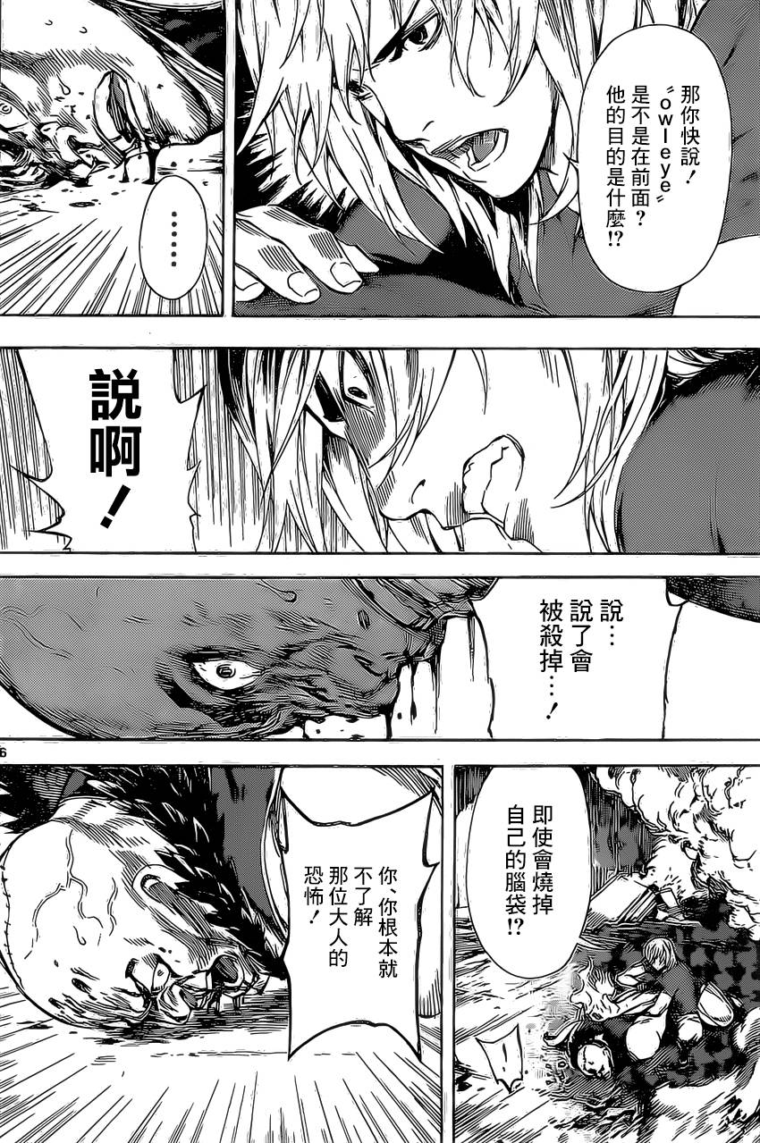 Area D异能领域韩漫全集-第77话无删减无遮挡章节图片 
