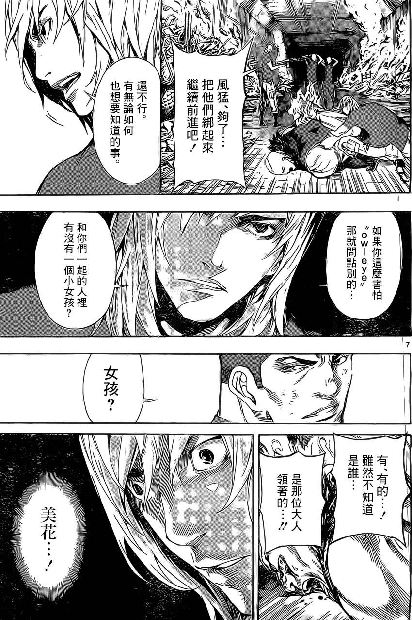 Area D异能领域韩漫全集-第77话无删减无遮挡章节图片 