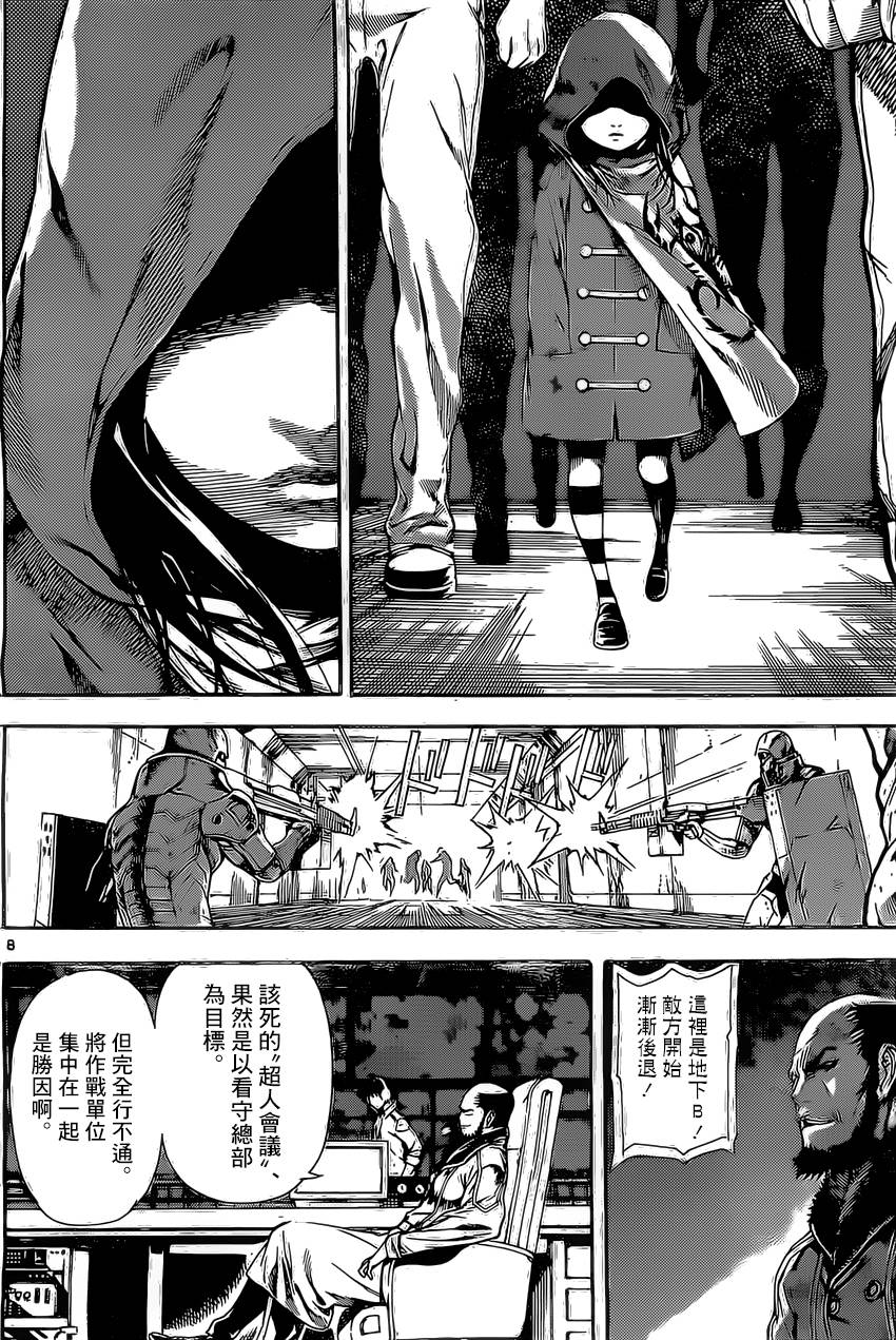 Area D异能领域韩漫全集-第77话无删减无遮挡章节图片 