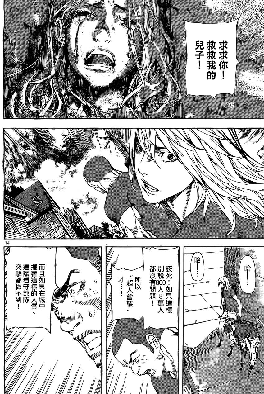 Area D异能领域韩漫全集-第78话无删减无遮挡章节图片 