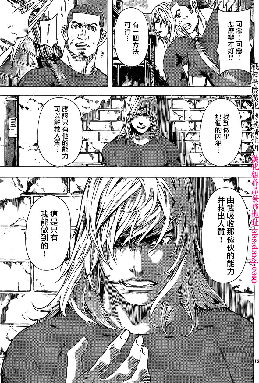 Area D异能领域韩漫全集-第78话无删减无遮挡章节图片 