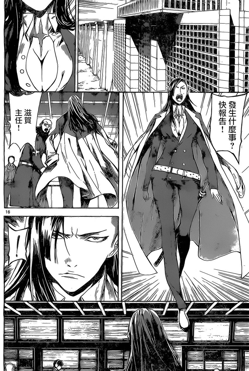 Area D异能领域韩漫全集-第78话无删减无遮挡章节图片 