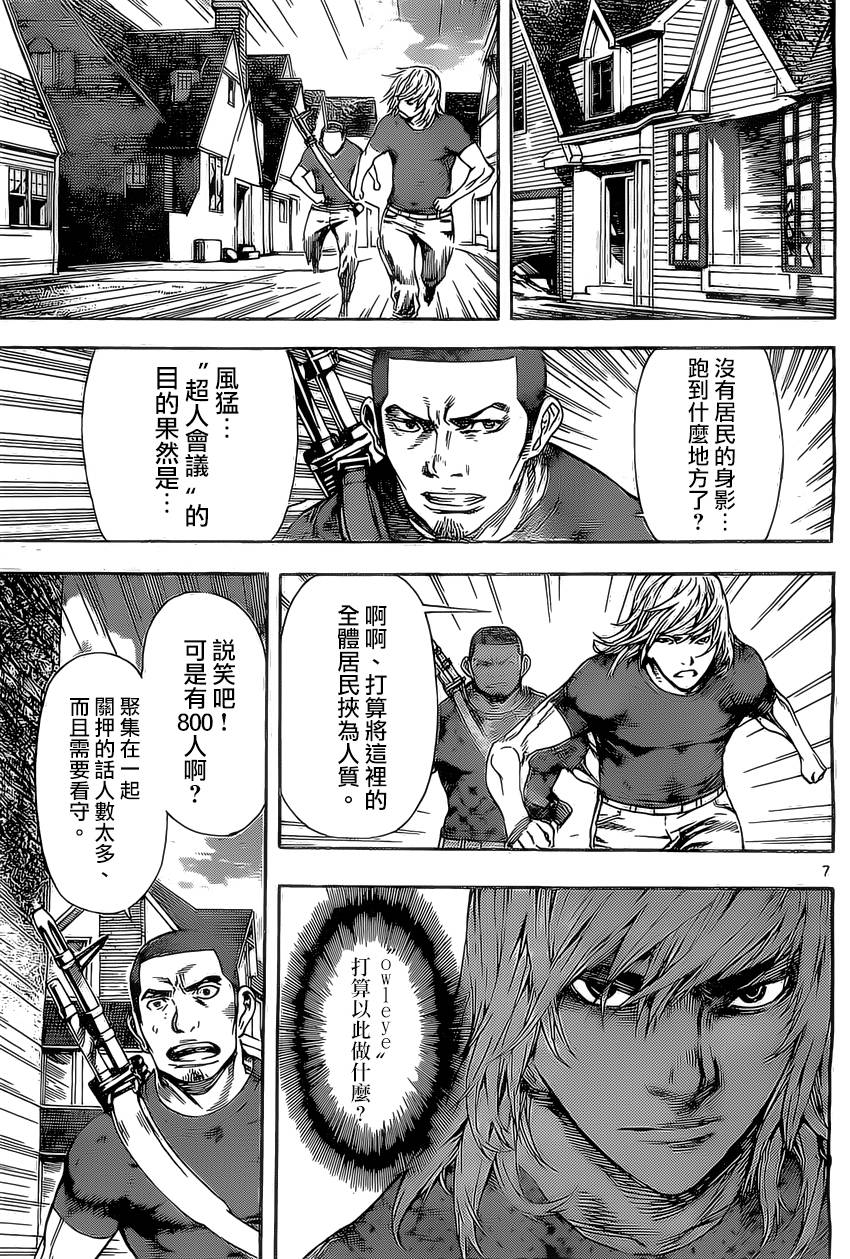 Area D异能领域韩漫全集-第78话无删减无遮挡章节图片 