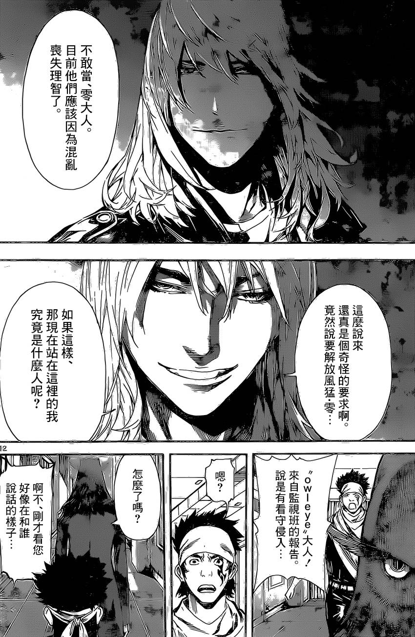 Area D异能领域韩漫全集-第79话无删减无遮挡章节图片 