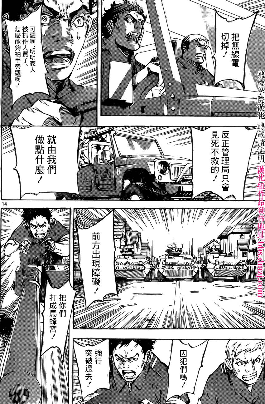 Area D异能领域韩漫全集-第79话无删减无遮挡章节图片 
