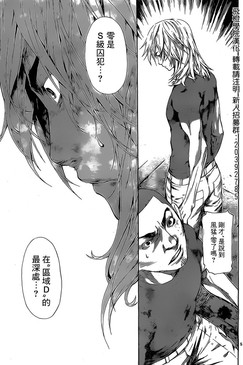 Area D异能领域韩漫全集-第79话无删减无遮挡章节图片 