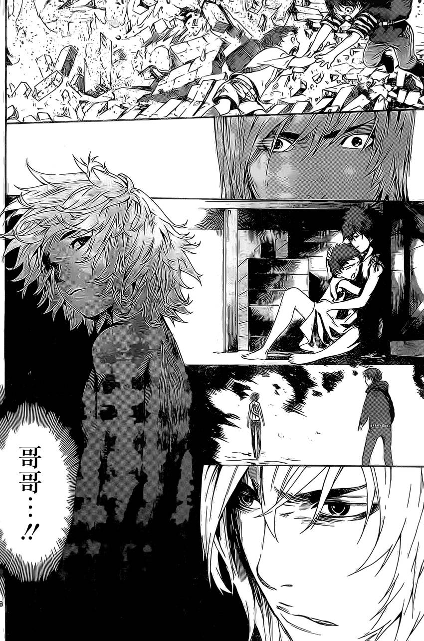 Area D异能领域韩漫全集-第79话无删减无遮挡章节图片 