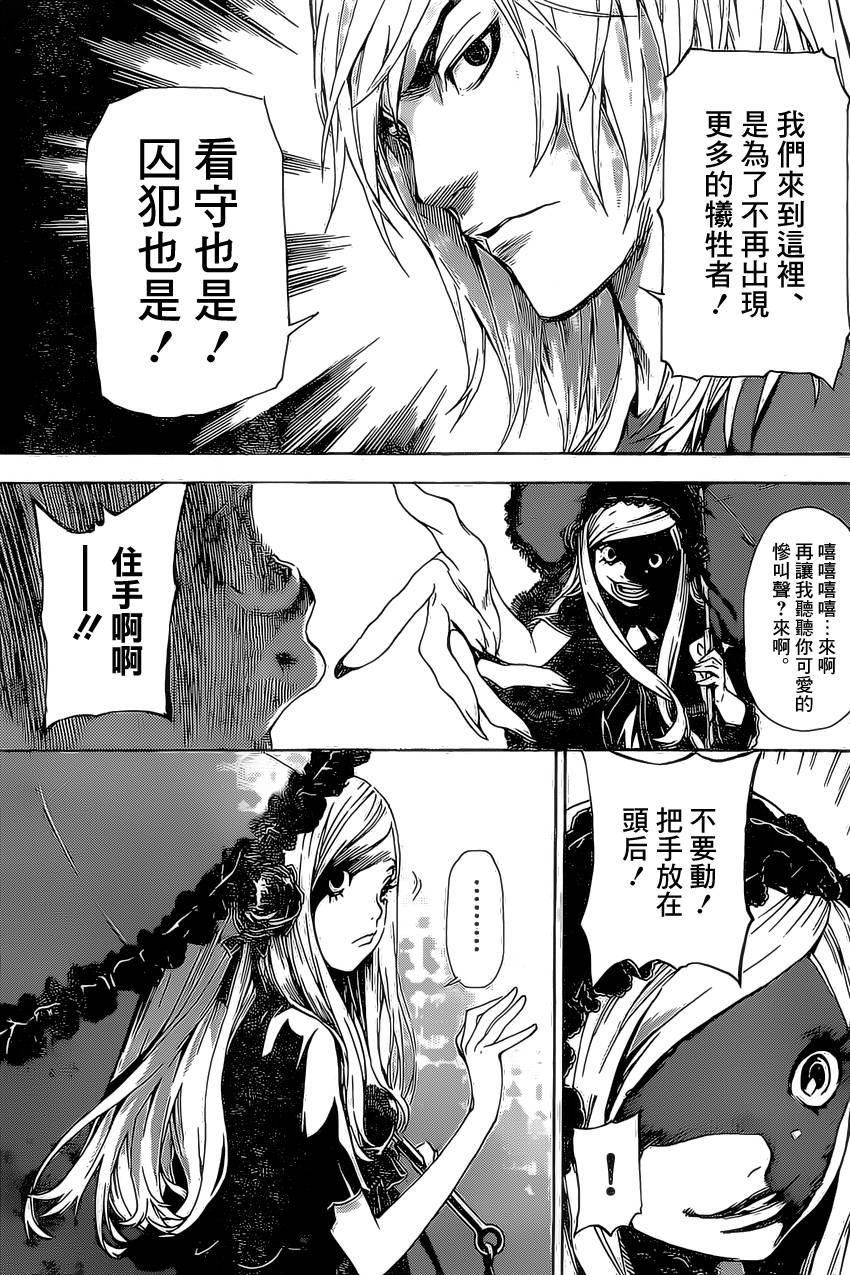 Area D异能领域韩漫全集-第80话无删减无遮挡章节图片 