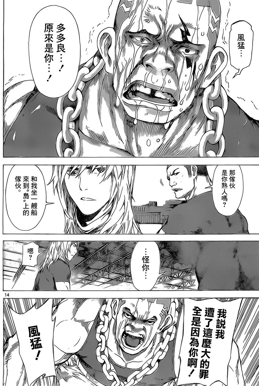 Area D异能领域韩漫全集-第80话无删减无遮挡章节图片 