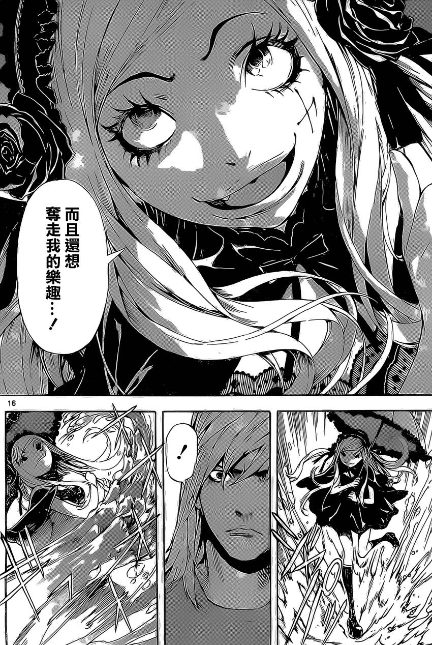 Area D异能领域韩漫全集-第80话无删减无遮挡章节图片 