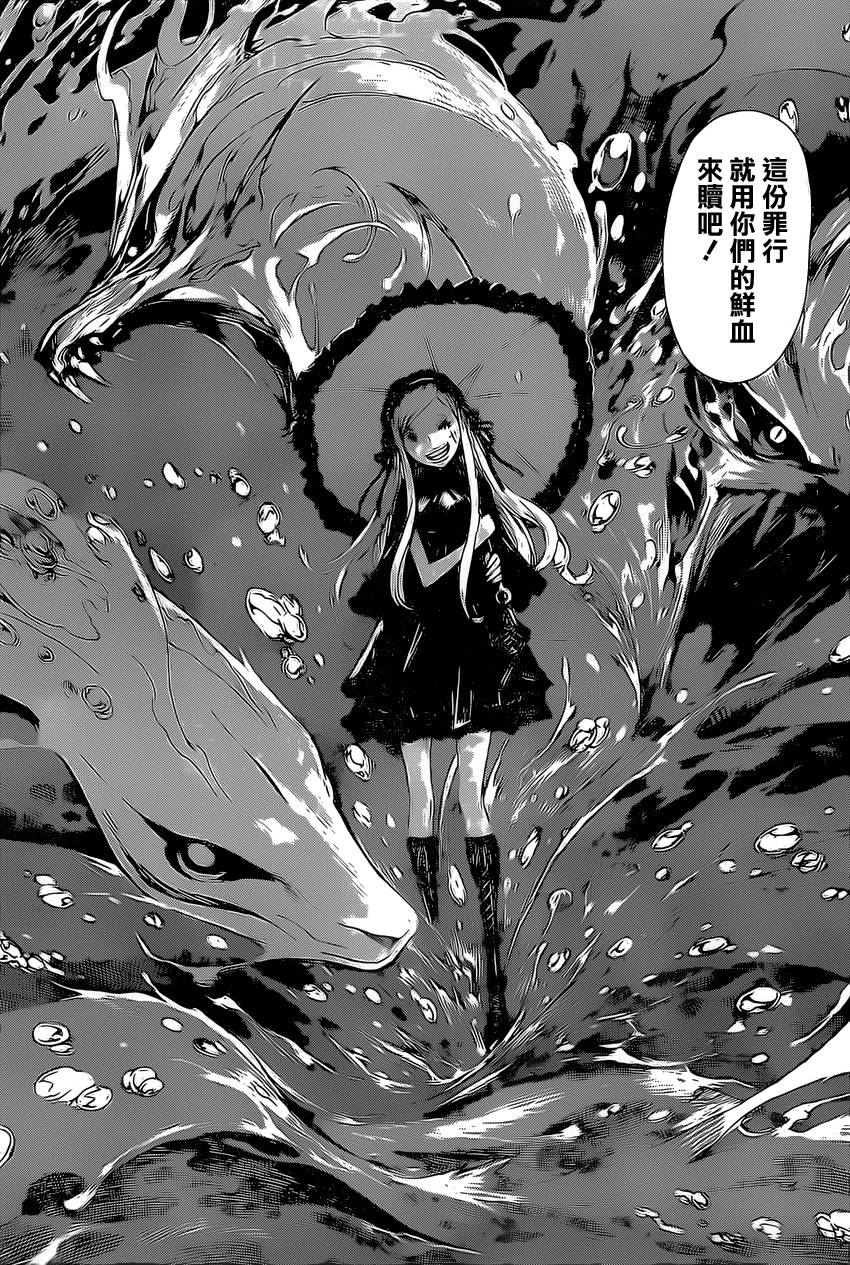 Area D异能领域韩漫全集-第80话无删减无遮挡章节图片 