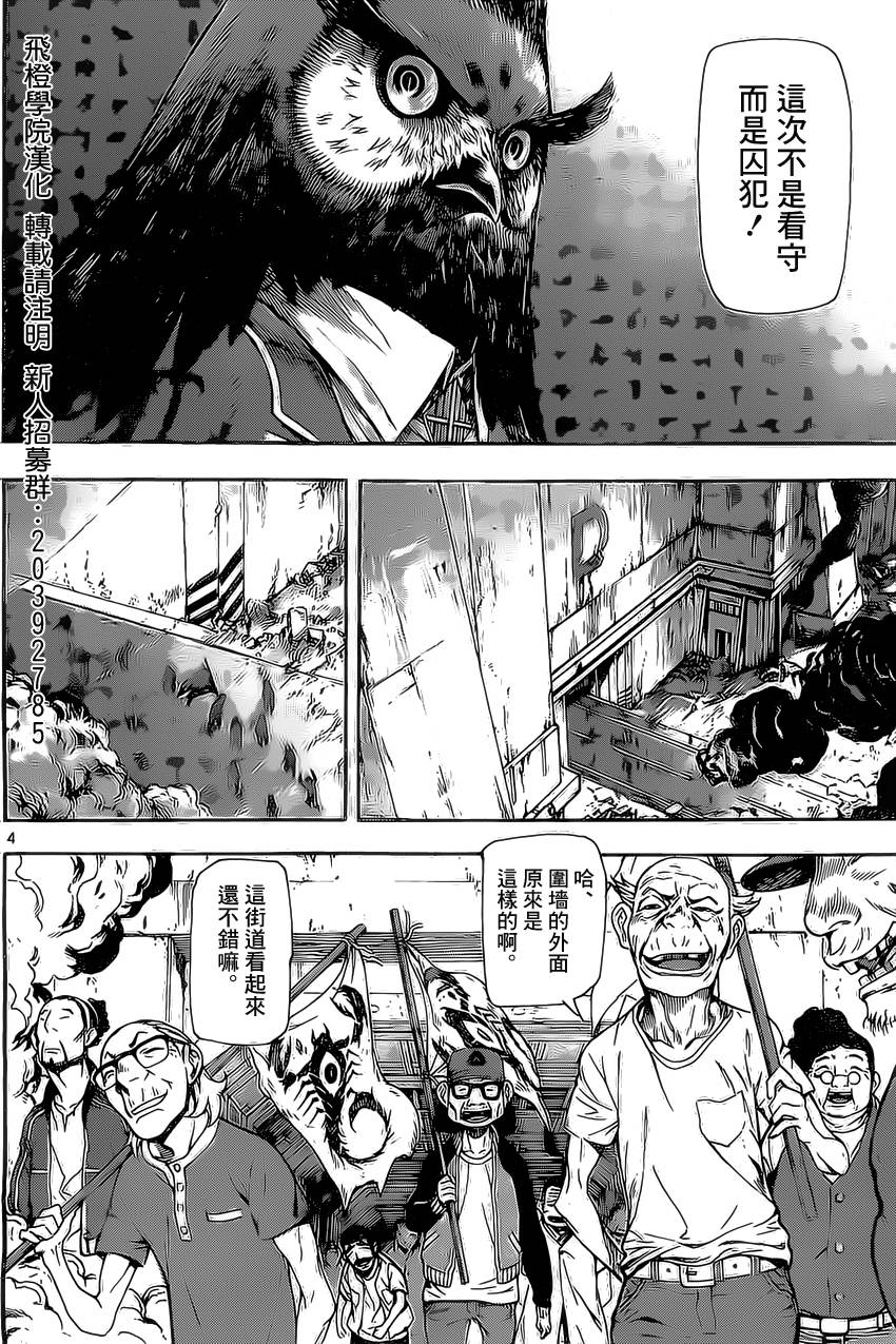 Area D异能领域韩漫全集-第80话无删减无遮挡章节图片 
