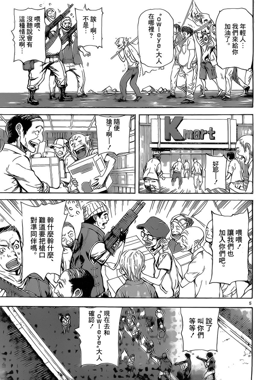Area D异能领域韩漫全集-第80话无删减无遮挡章节图片 