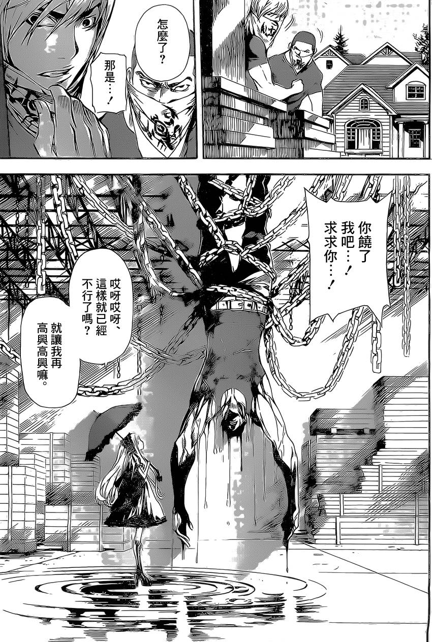 Area D异能领域韩漫全集-第80话无删减无遮挡章节图片 