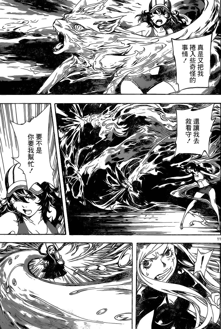 Area D异能领域韩漫全集-第81话无删减无遮挡章节图片 