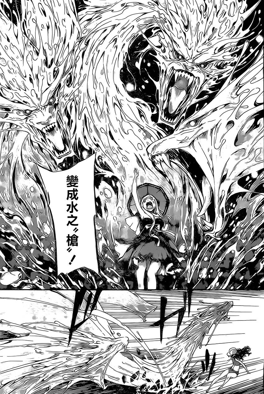 Area D异能领域韩漫全集-第81话无删减无遮挡章节图片 
