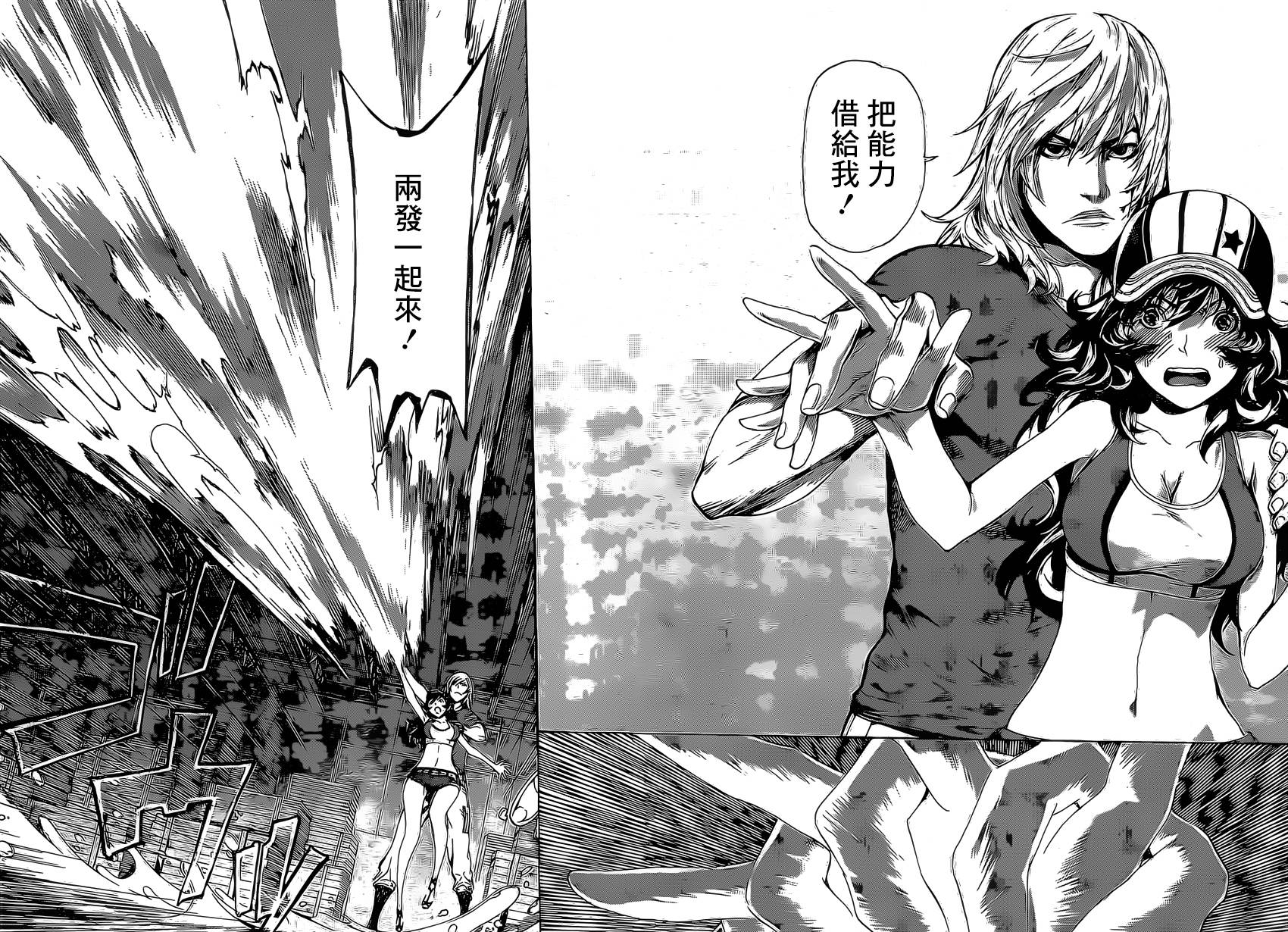 Area D异能领域韩漫全集-第81话无删减无遮挡章节图片 