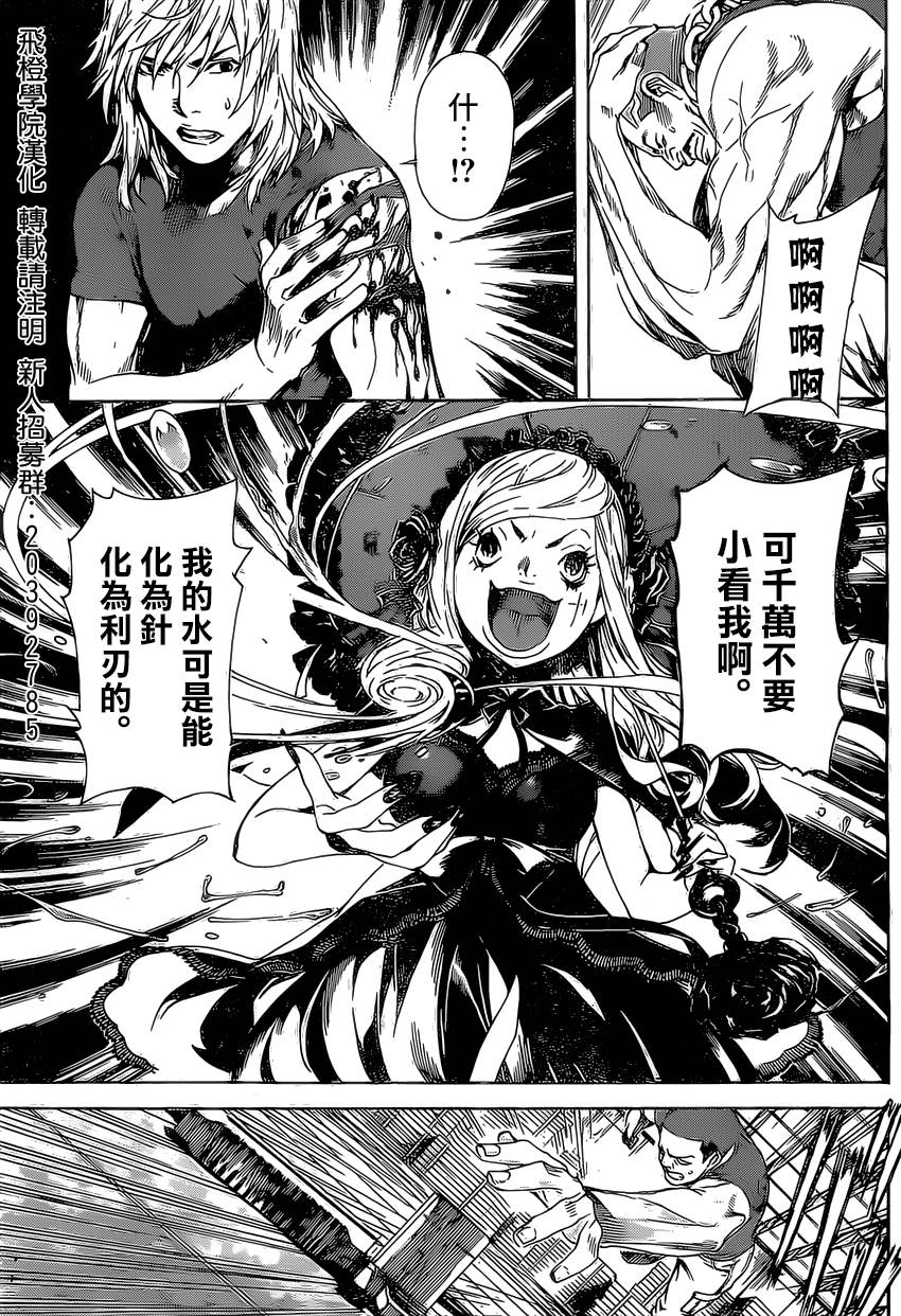Area D异能领域韩漫全集-第81话无删减无遮挡章节图片 