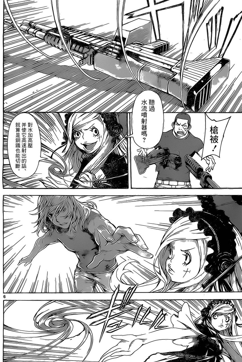 Area D异能领域韩漫全集-第81话无删减无遮挡章节图片 