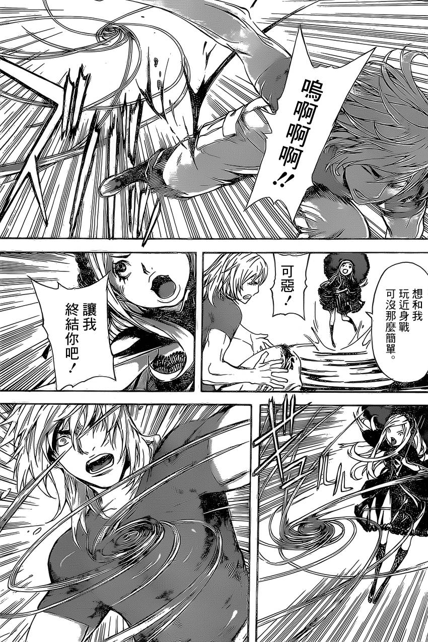 Area D异能领域韩漫全集-第81话无删减无遮挡章节图片 