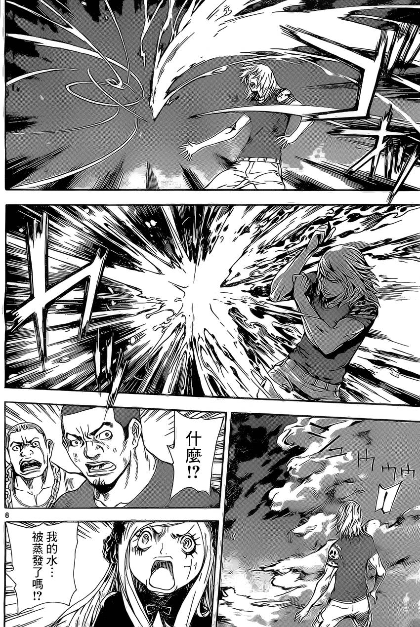 Area D异能领域韩漫全集-第81话无删减无遮挡章节图片 
