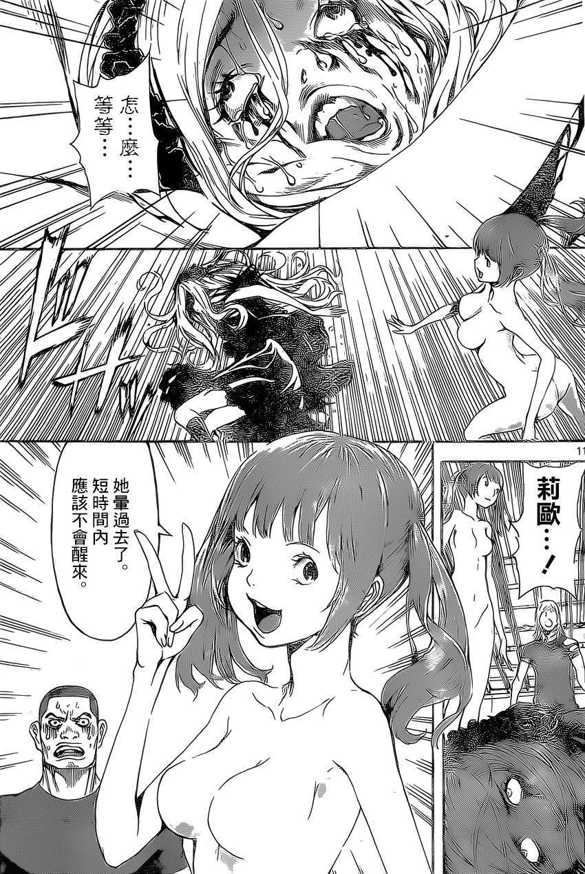Area D异能领域韩漫全集-第82话无删减无遮挡章节图片 