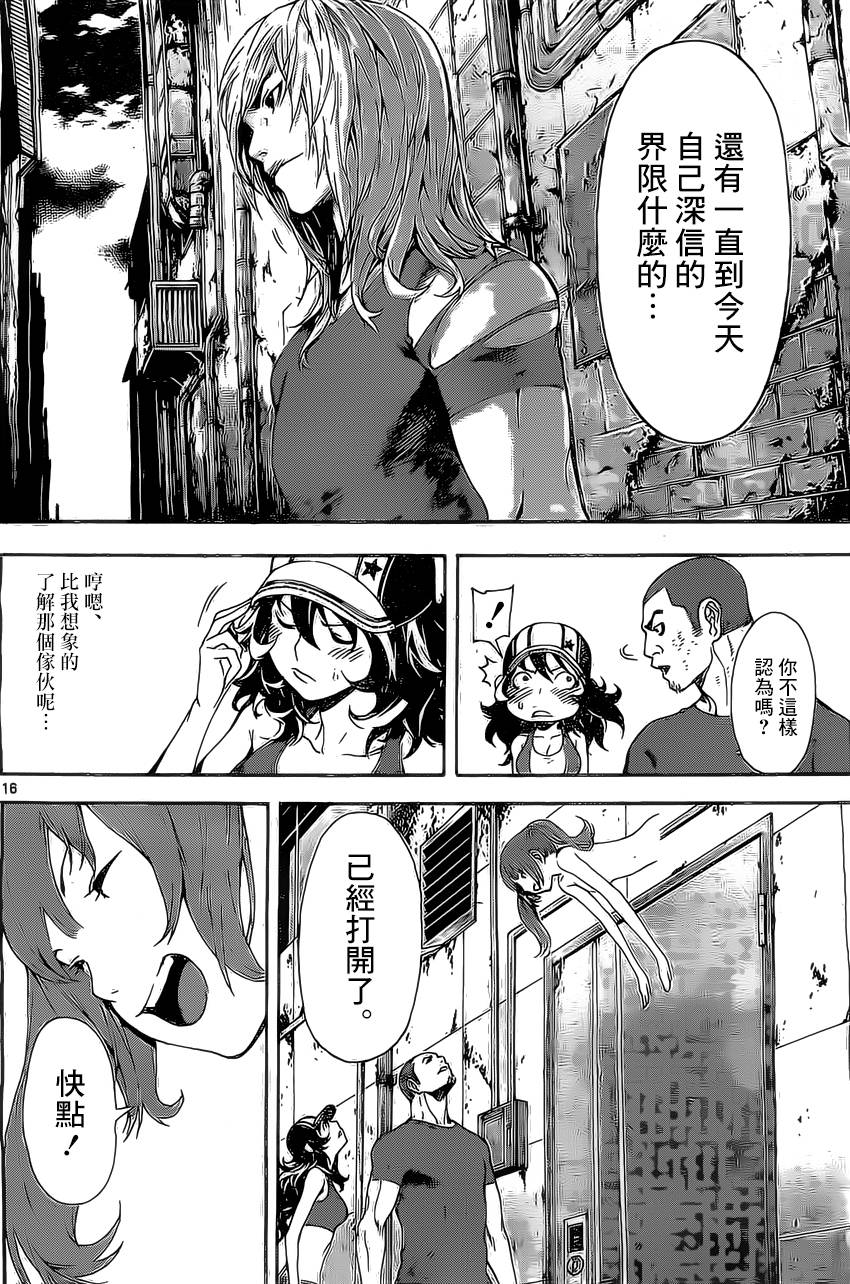 Area D异能领域韩漫全集-第82话无删减无遮挡章节图片 