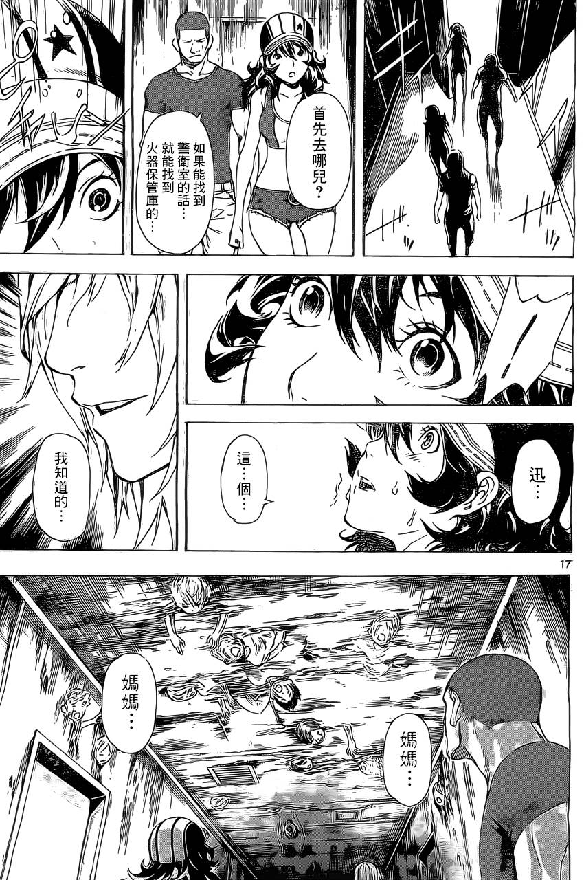 Area D异能领域韩漫全集-第82话无删减无遮挡章节图片 