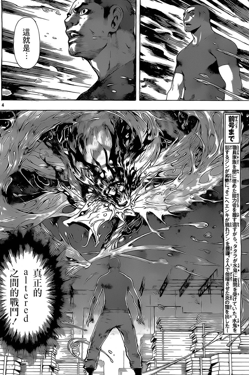 Area D异能领域韩漫全集-第82话无删减无遮挡章节图片 