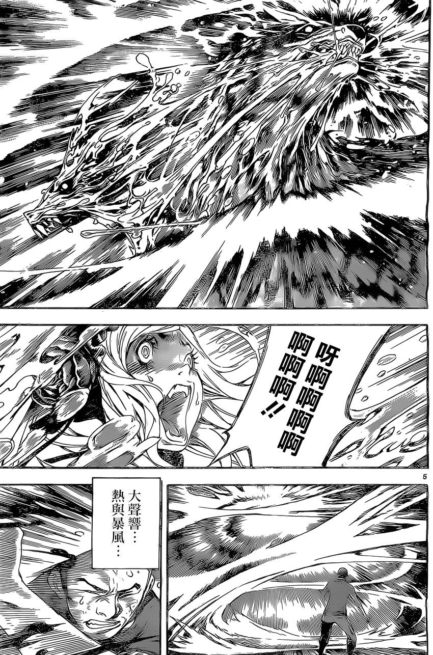 Area D异能领域韩漫全集-第82话无删减无遮挡章节图片 