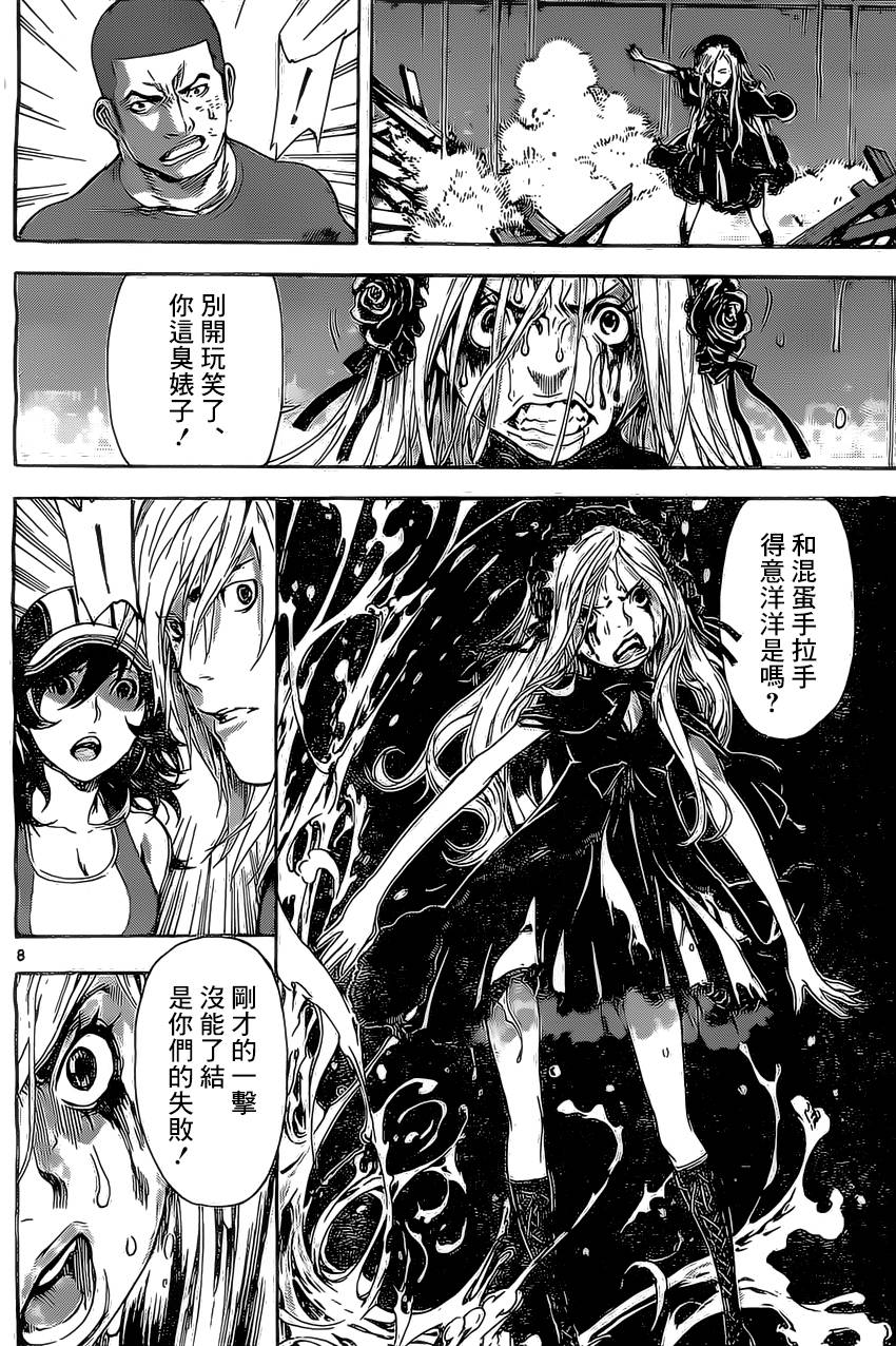 Area D异能领域韩漫全集-第82话无删减无遮挡章节图片 