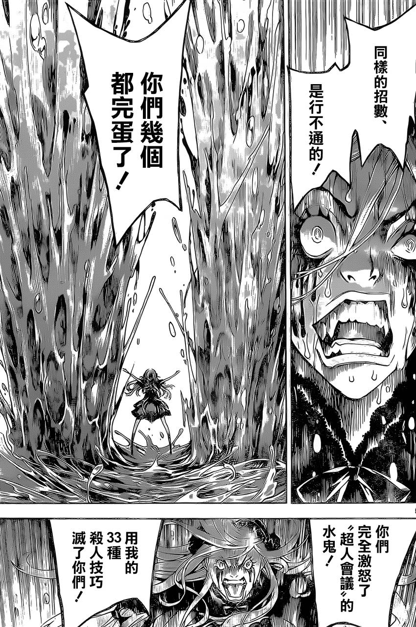 Area D异能领域韩漫全集-第82话无删减无遮挡章节图片 