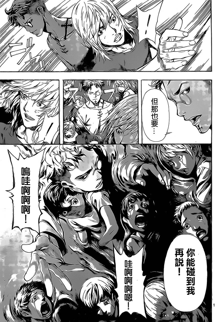 Area D异能领域韩漫全集-第83话无删减无遮挡章节图片 