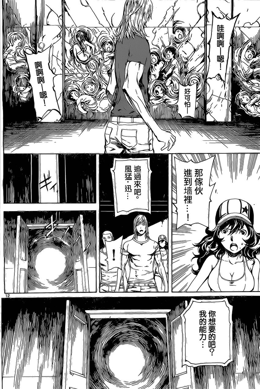 Area D异能领域韩漫全集-第83话无删减无遮挡章节图片 