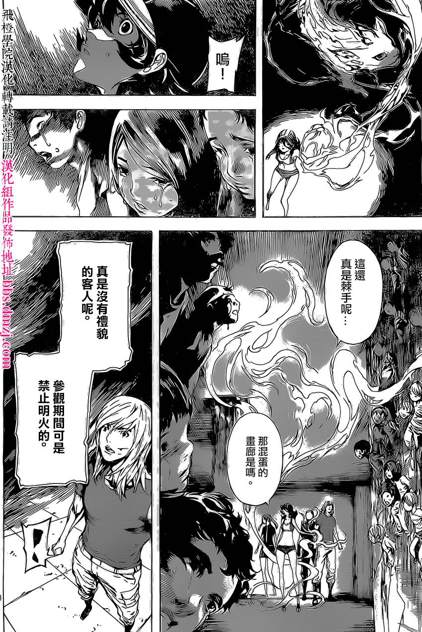 Area D异能领域韩漫全集-第83话无删减无遮挡章节图片 